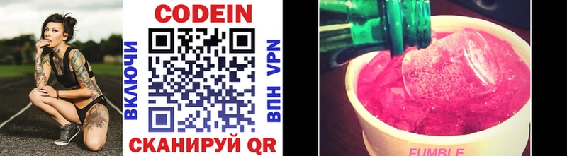 Кодеиновый сироп Lean напиток Lean (лин)  Красноуральск 